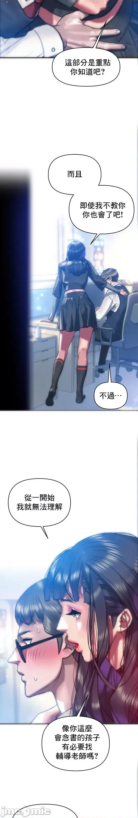 新城有夫之妇 新城有夫之妇 43 第16页