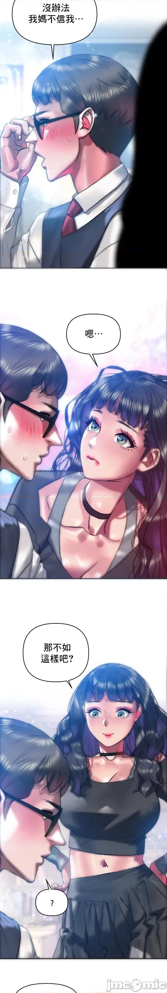 新城有夫之妇 新城有夫之妇 43 第17页