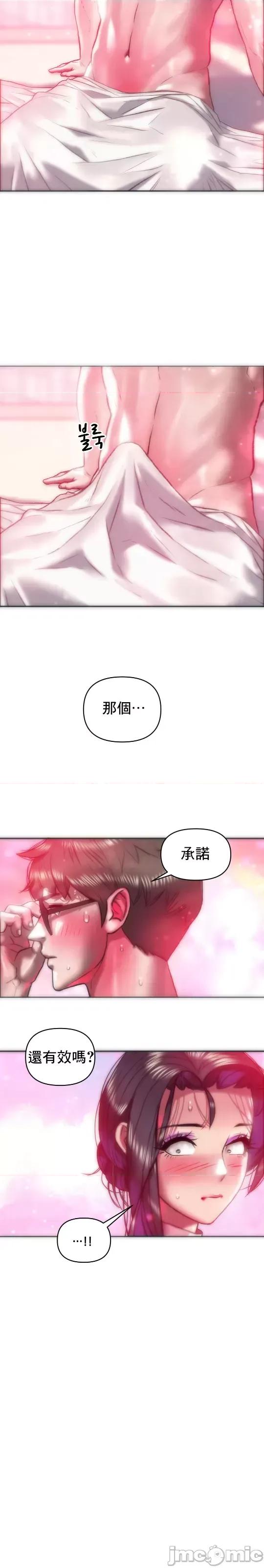 新城有夫之妇 新城有夫之妇 43 第20页