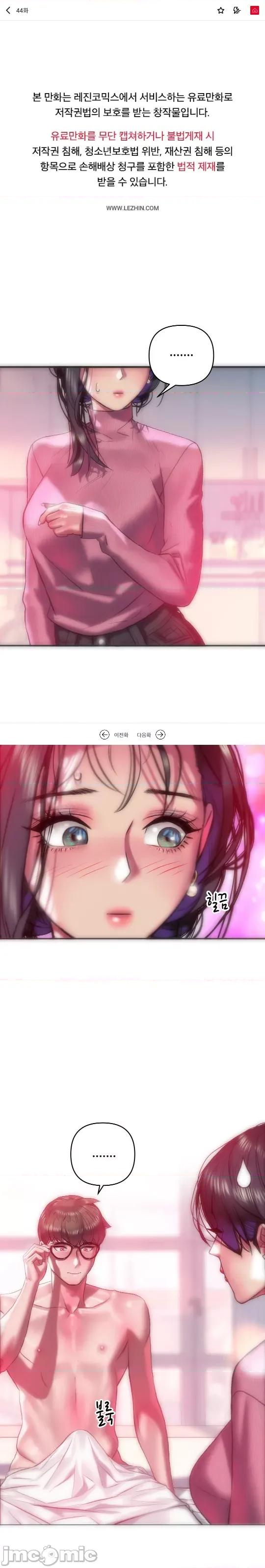 新城有夫之妇 新城44 第2页