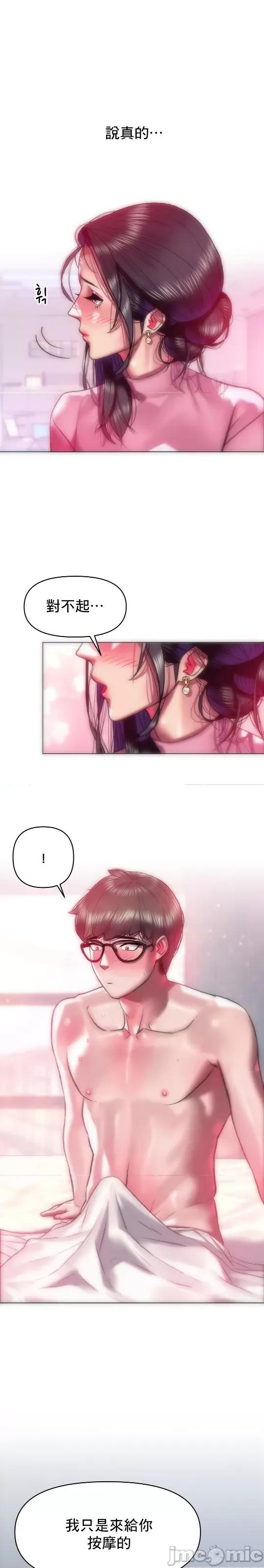 新城有夫之妇 新城44 第3页