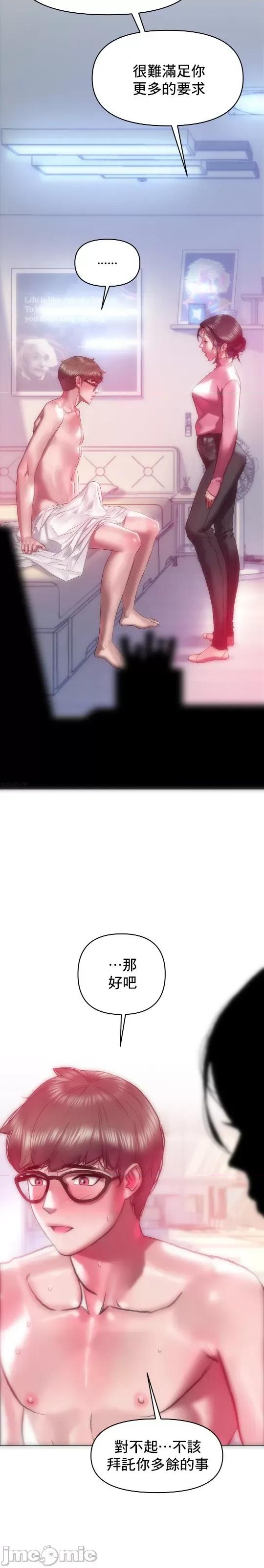 新城有夫之妇 新城44 第4页
