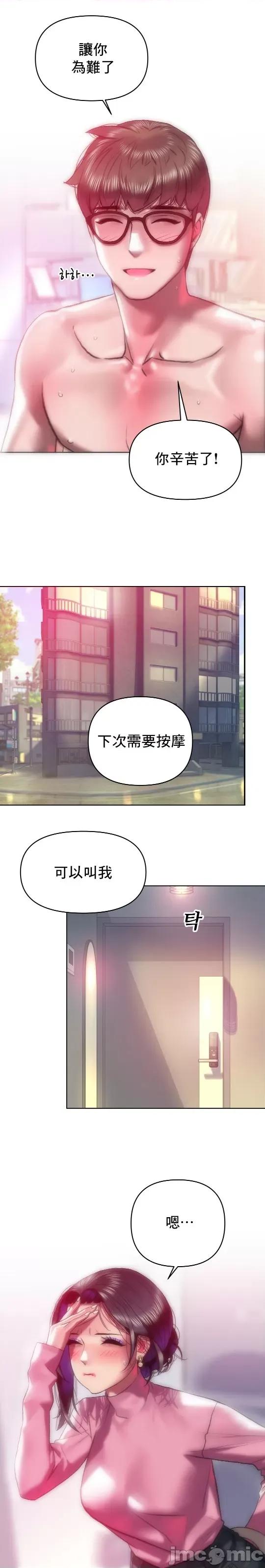 新城有夫之妇 新城44 第5页