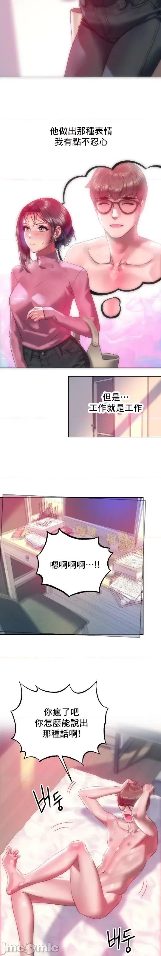 新城有夫之妇 新城44 第6页