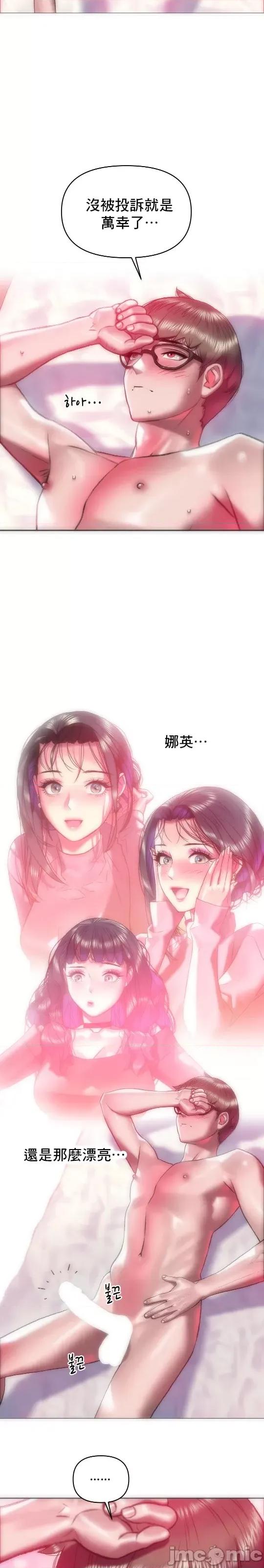 新城有夫之妇 新城44 第7页