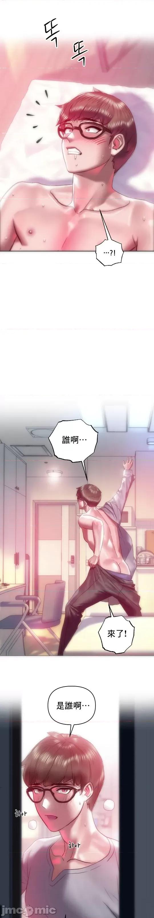 新城有夫之妇 新城44 第9页