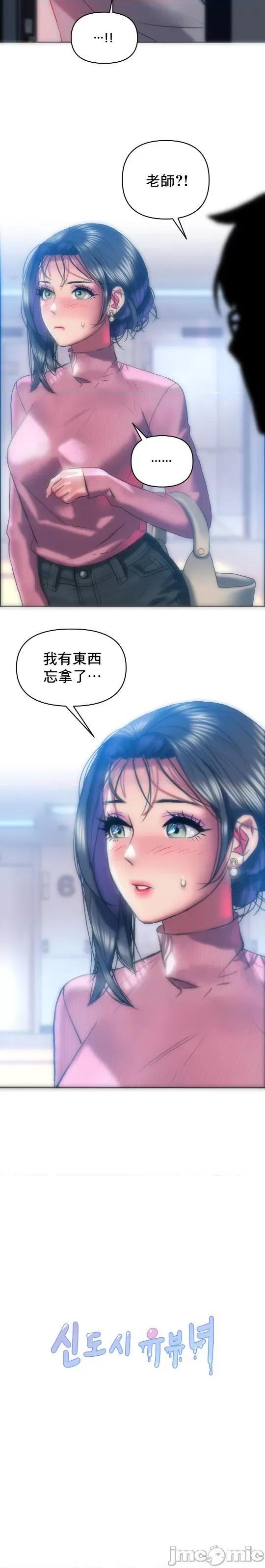 新城有夫之妇 新城44 第10页