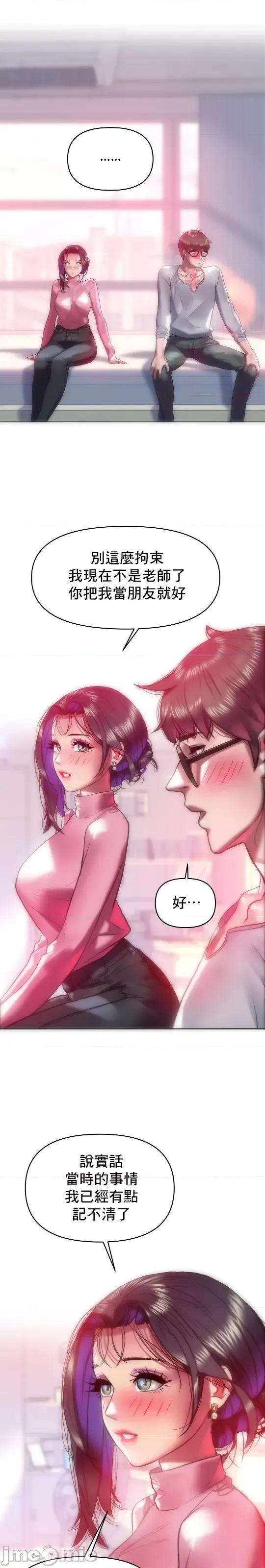 新城有夫之妇 新城44 第11页