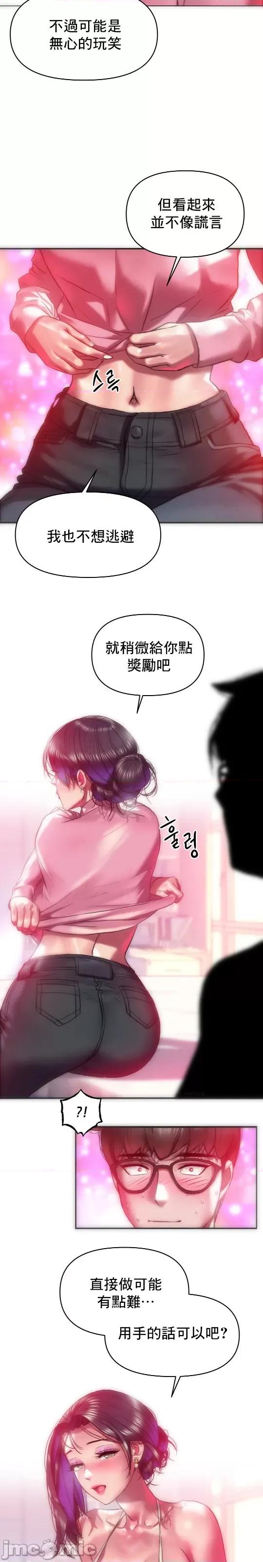 新城有夫之妇 新城44 第12页
