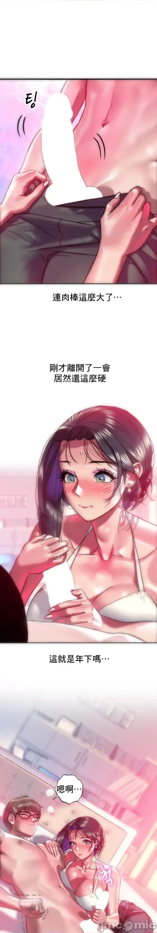 新城有夫之妇 新城44 第14页