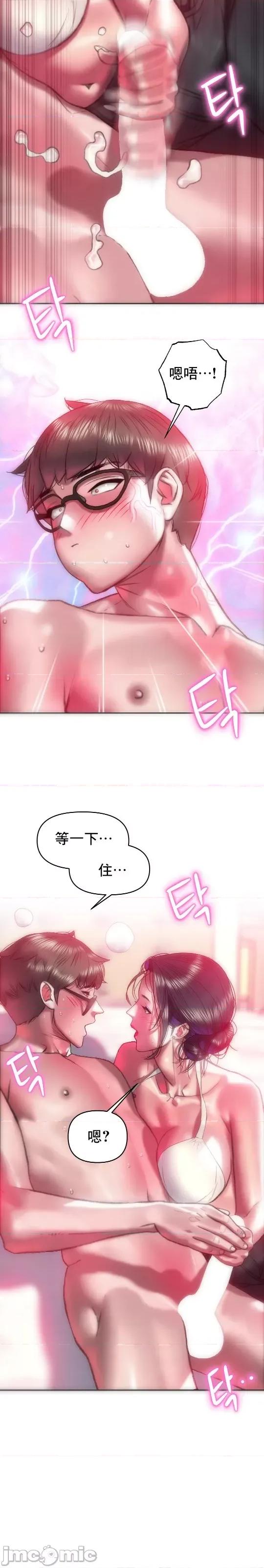 新城有夫之妇 新城44 第16页