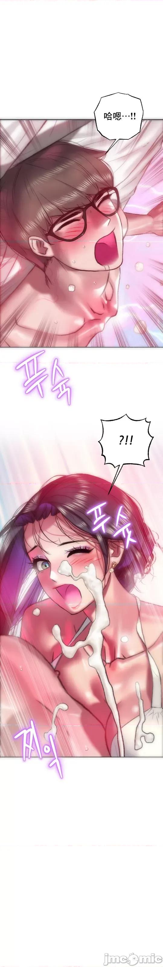 新城有夫之妇 新城44 第17页