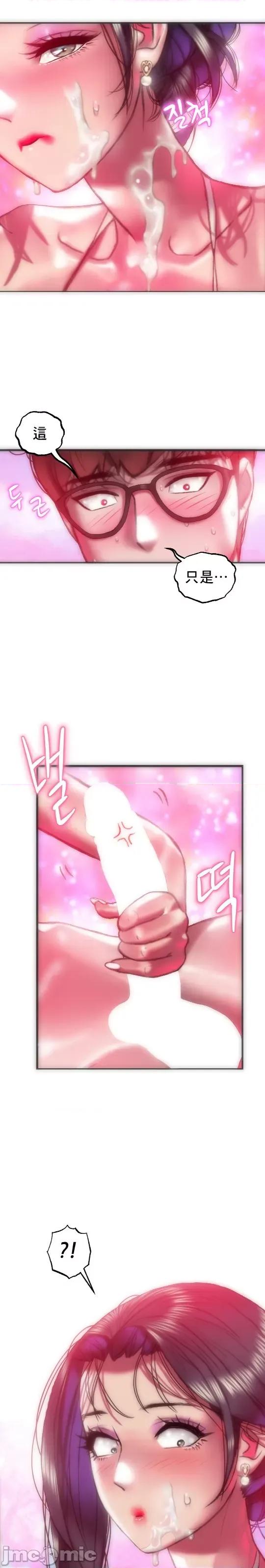 新城有夫之妇 新城44 第19页
