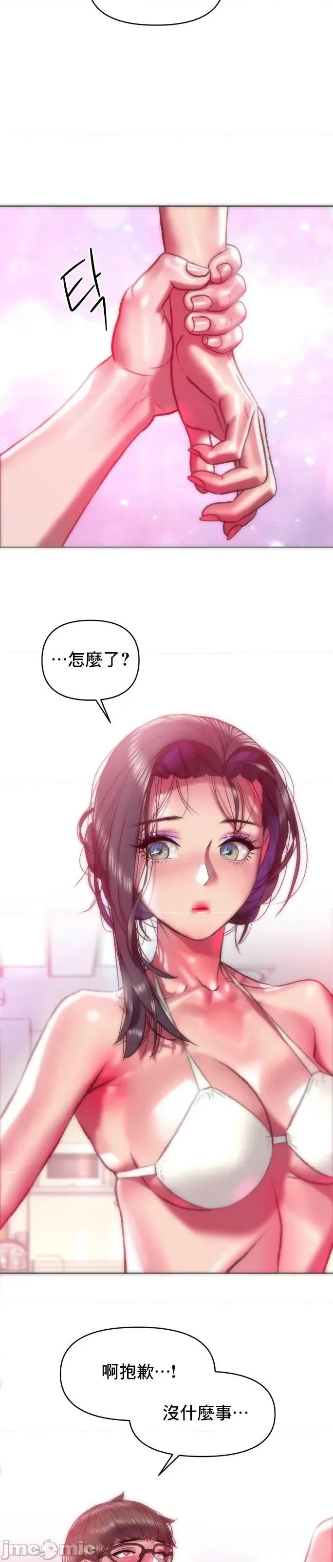 新城有夫之妇 新城有夫之妇45 第3页