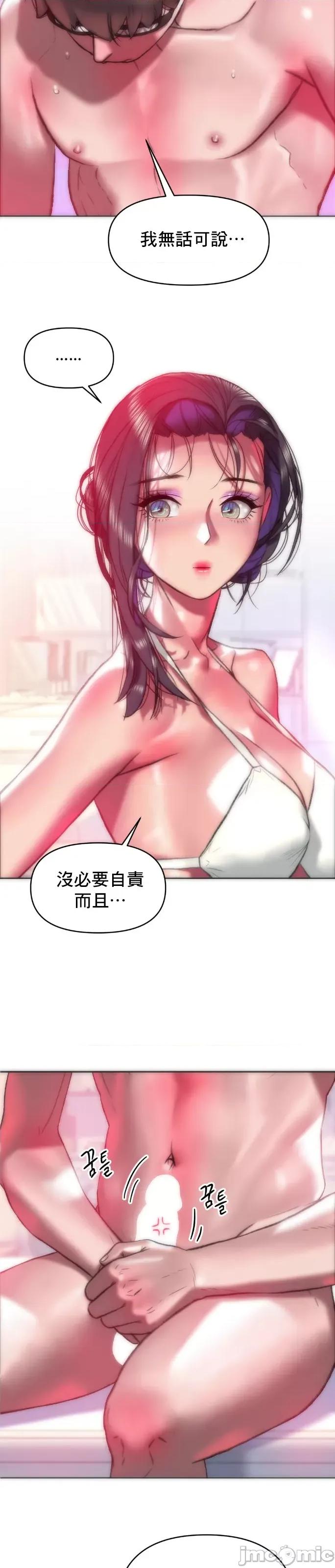 新城有夫之妇 新城有夫之妇45 第5页