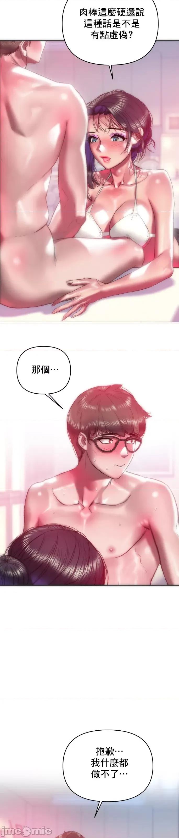 新城有夫之妇 新城有夫之妇45 第6页