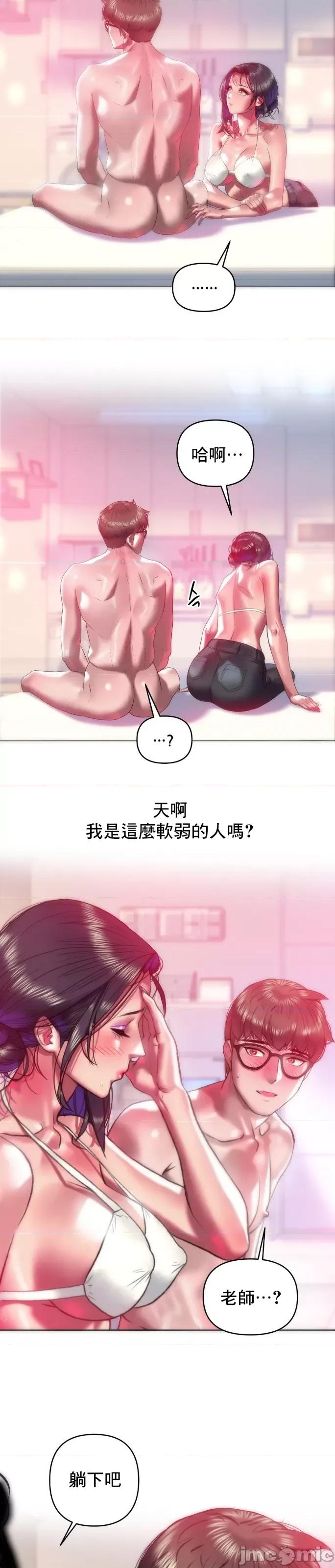 新城有夫之妇 新城有夫之妇45 第7页