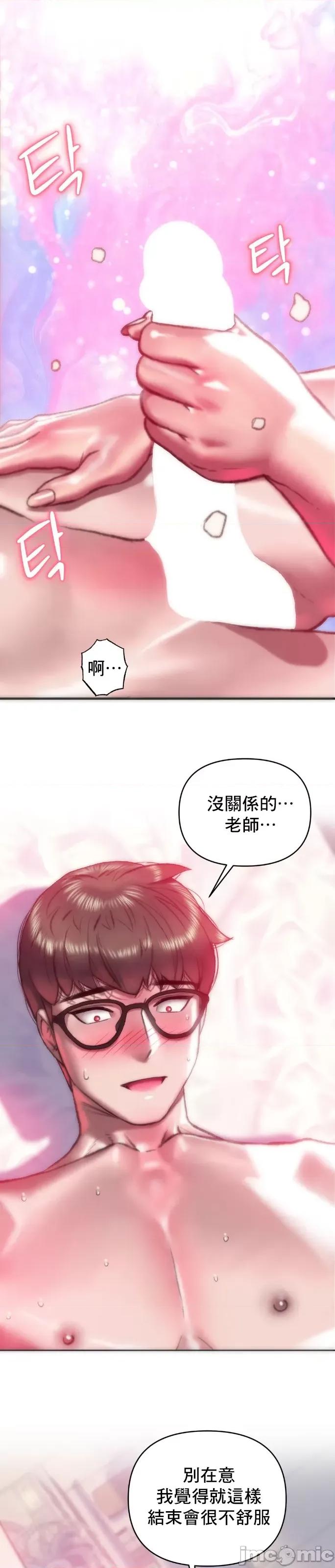 新城有夫之妇 新城有夫之妇45 第9页