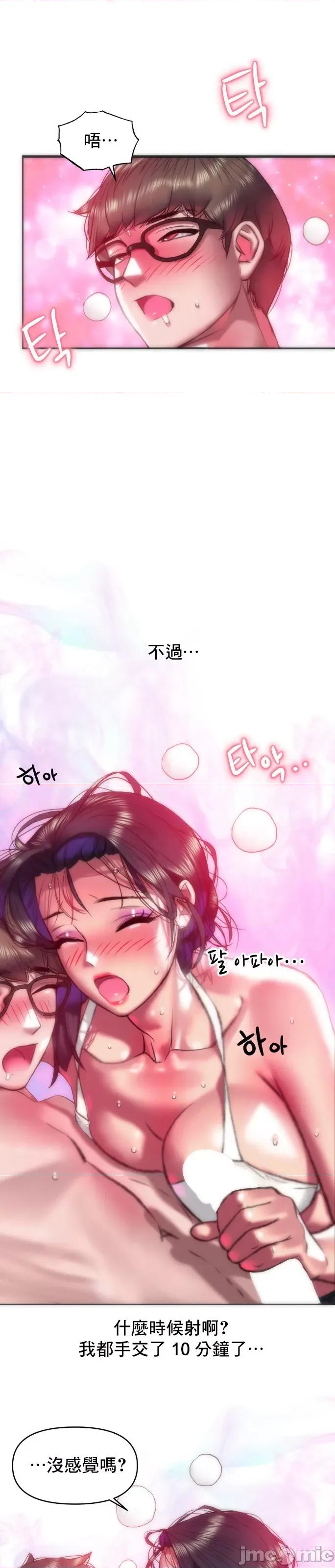 新城有夫之妇 新城有夫之妇45 第11页