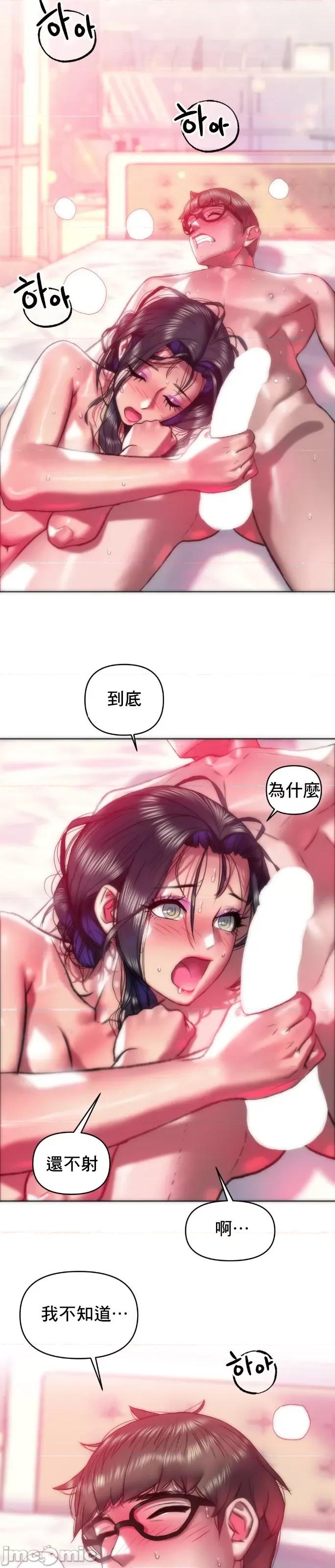 新城有夫之妇 新城有夫之妇45 第16页