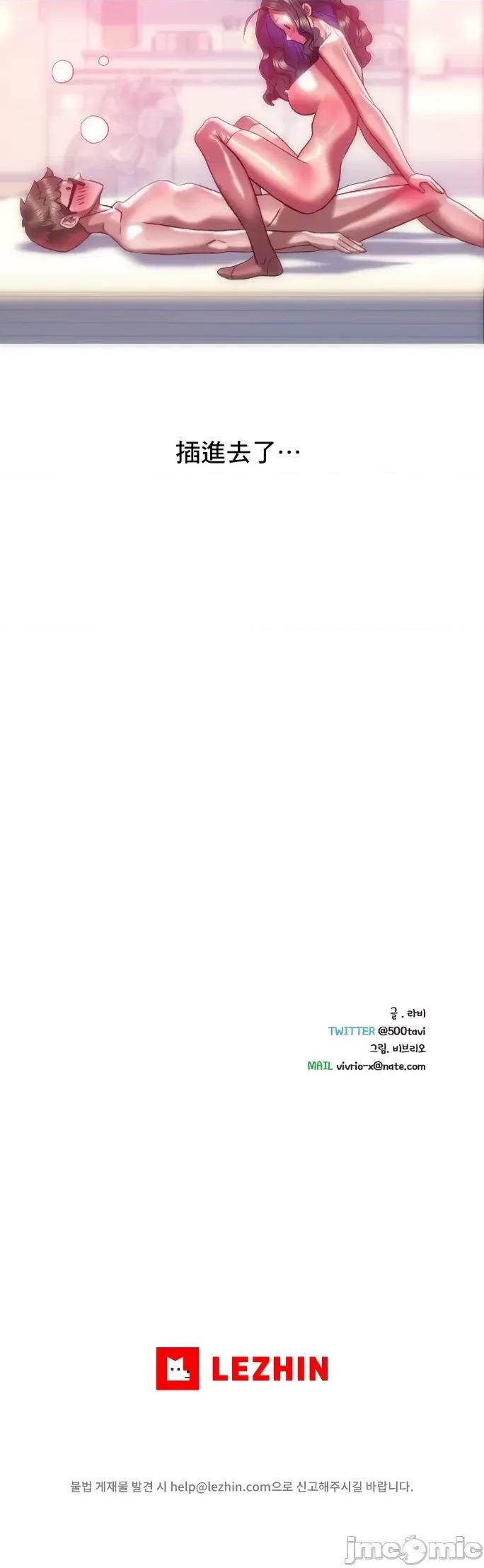 新城有夫之妇 新城有夫之妇45 第25页