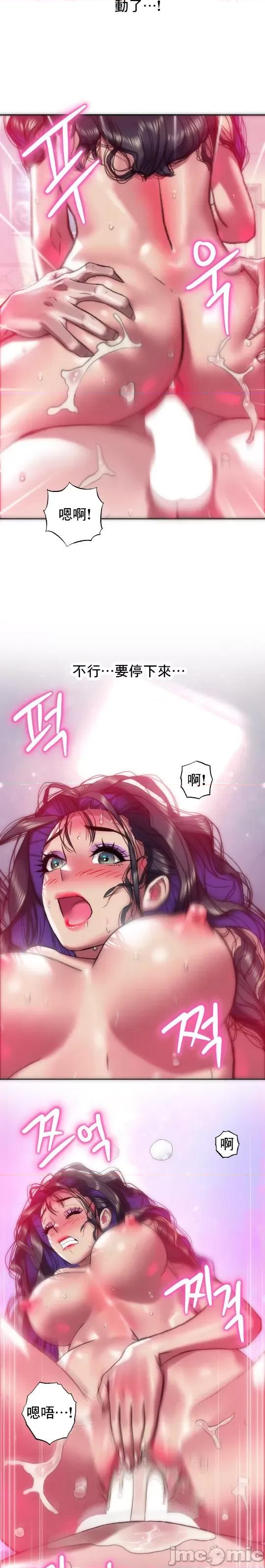 新城有夫之妇 新城46 第5页