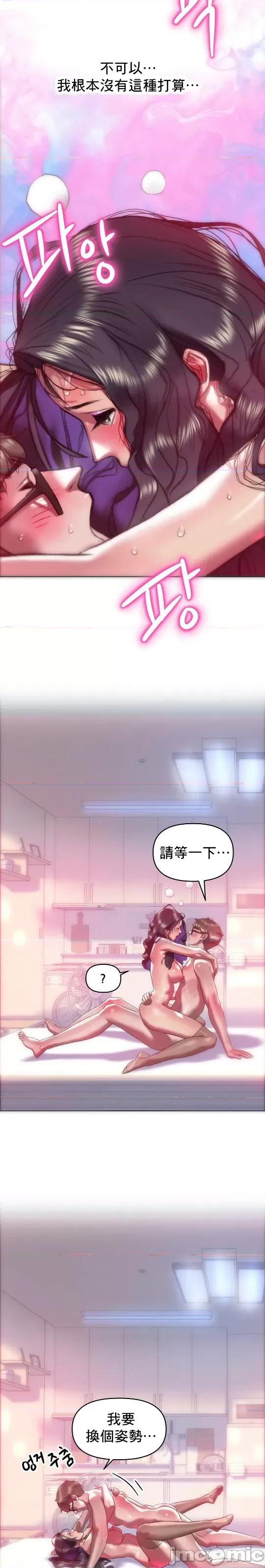 新城有夫之妇 新城46 第8页