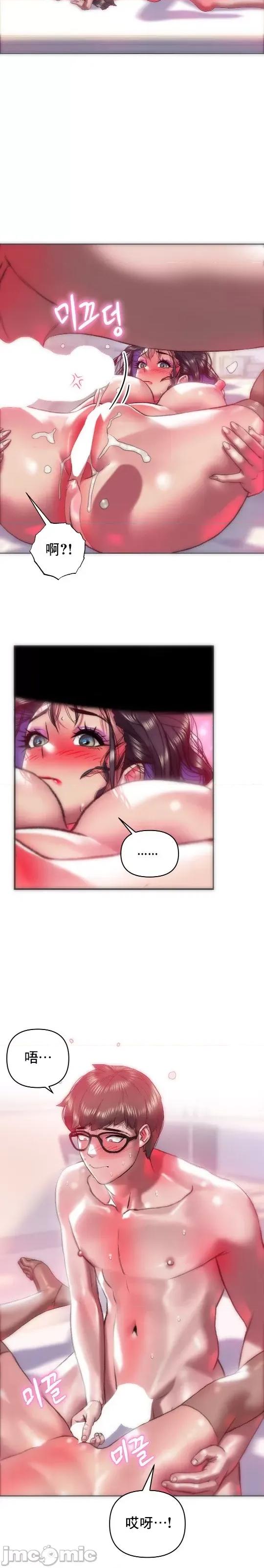 新城有夫之妇 新城46 第9页
