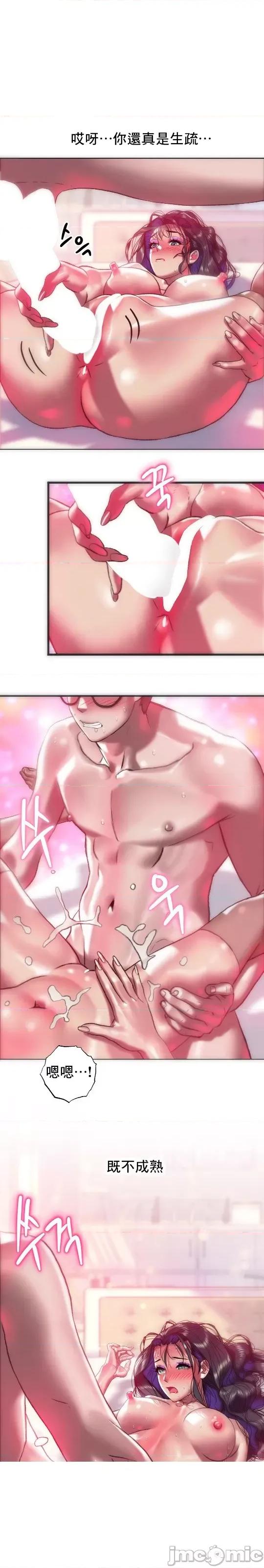新城有夫之妇 新城46 第10页