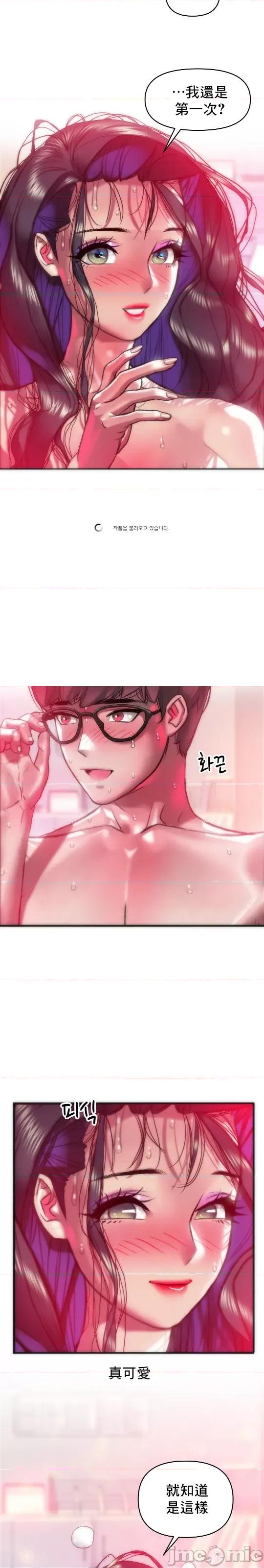 新城有夫之妇 新城46 第14页