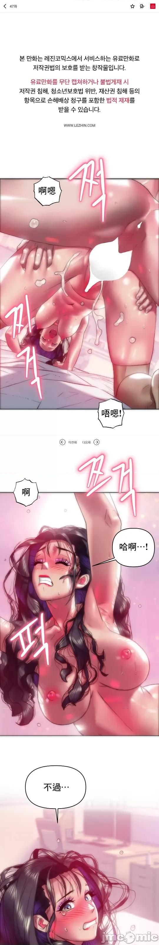 新城有夫之妇 新城有夫之妇 47 第2页