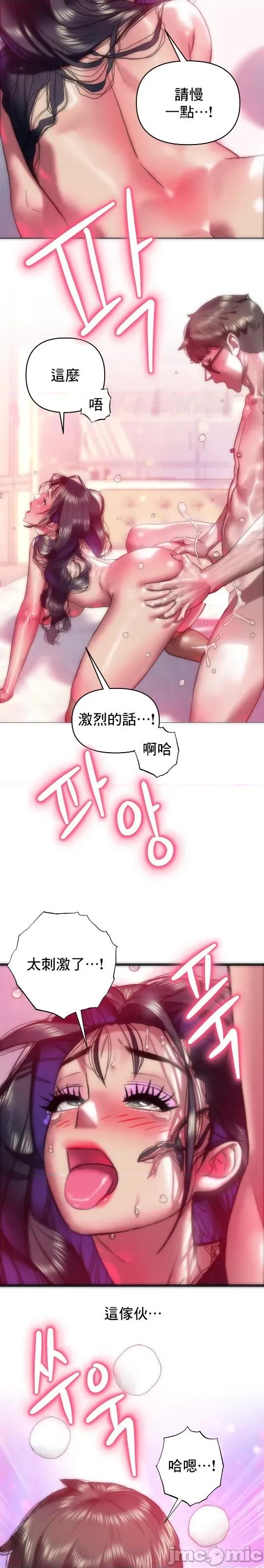 新城有夫之妇 新城有夫之妇 47 第3页