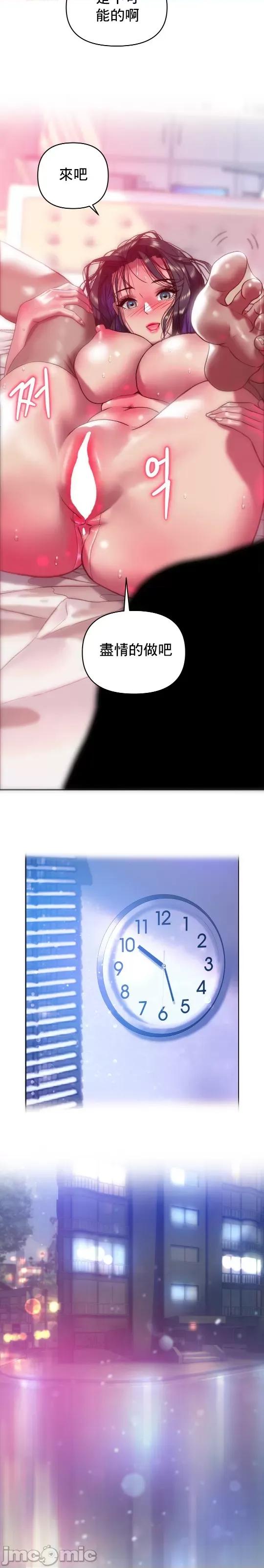 新城有夫之妇 新城有夫之妇 47 第8页
