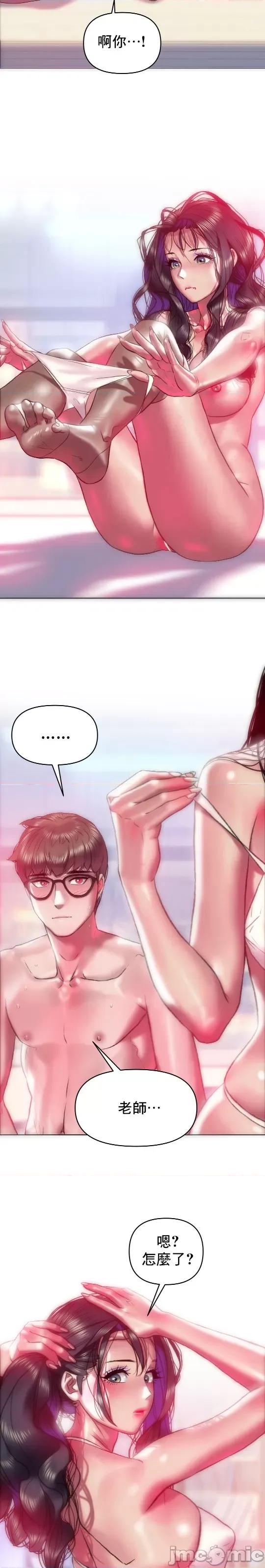 新城有夫之妇 新城有夫之妇 47 第10页