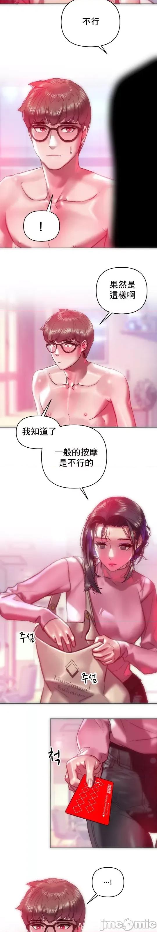 新城有夫之妇 新城有夫之妇 47 第12页