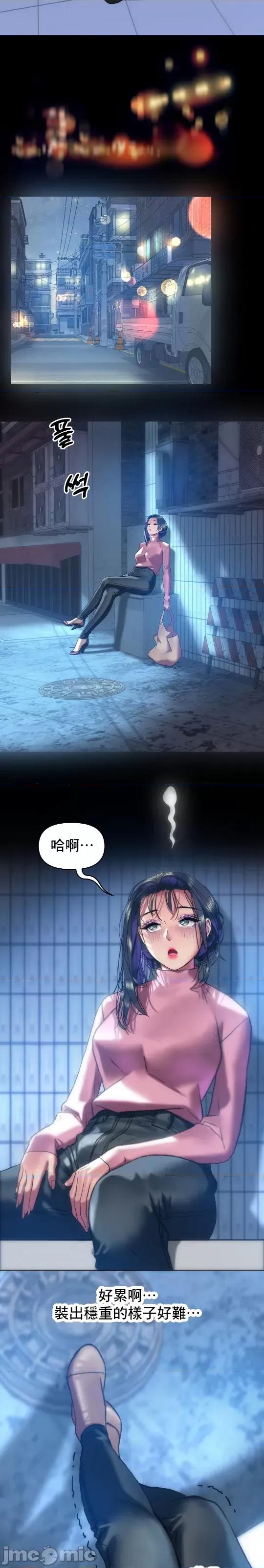 新城有夫之妇 新城有夫之妇 47 第14页