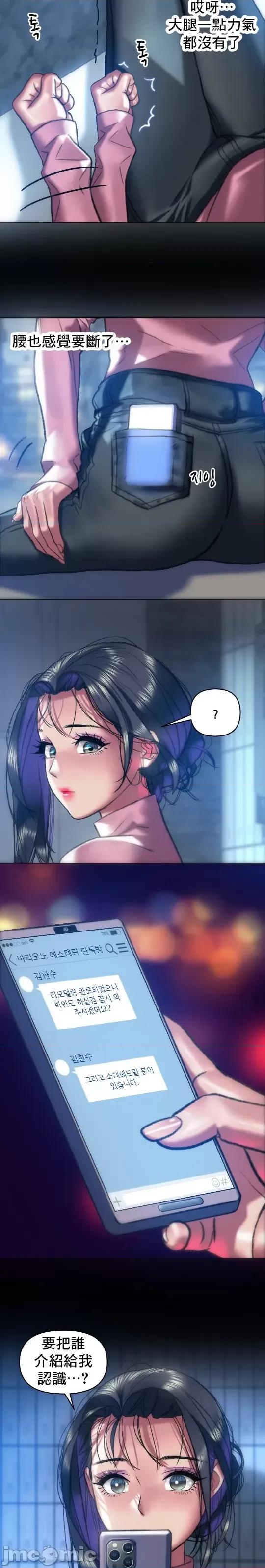 新城有夫之妇 新城有夫之妇 47 第15页