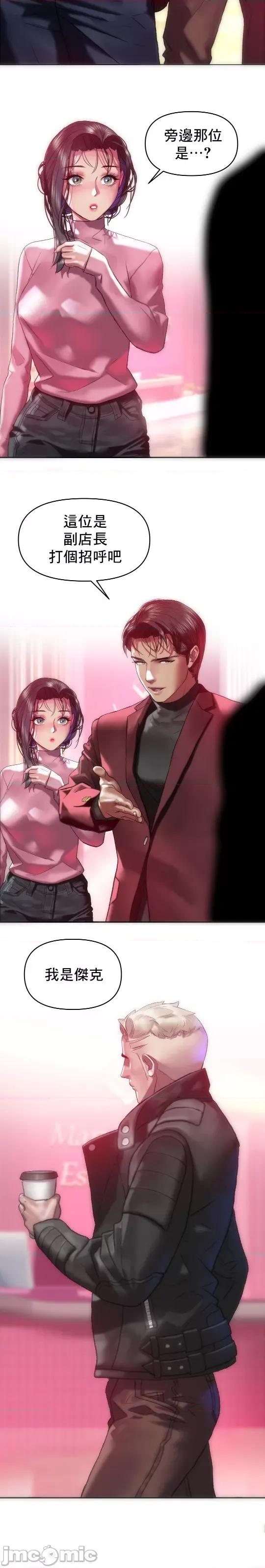 新城有夫之妇 新城有夫之妇 47 第17页