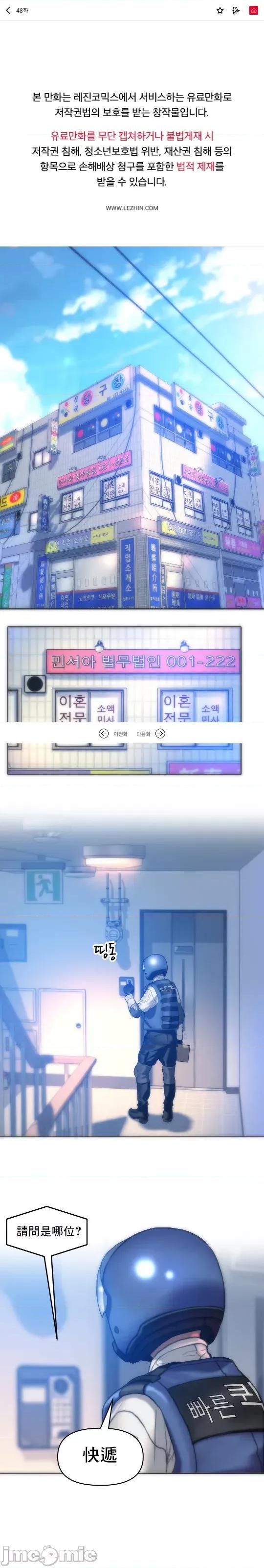 新城有夫之妇 新城有夫之妇 48 第2页
