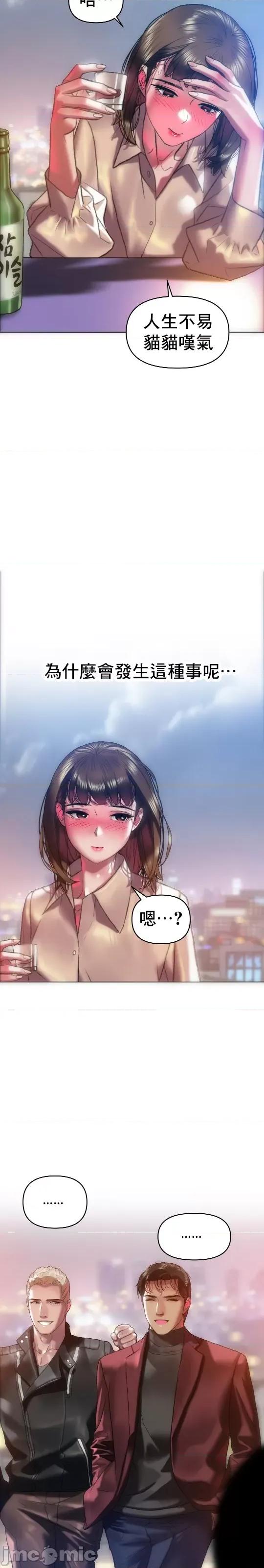 新城有夫之妇 新城有夫之妇 48 第7页