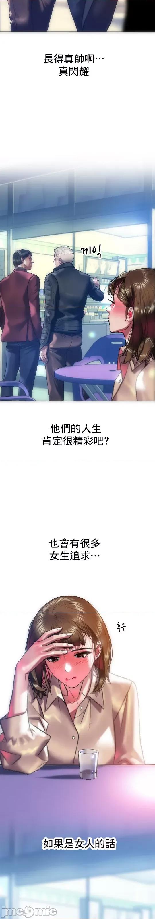 新城有夫之妇 新城有夫之妇 48 第8页