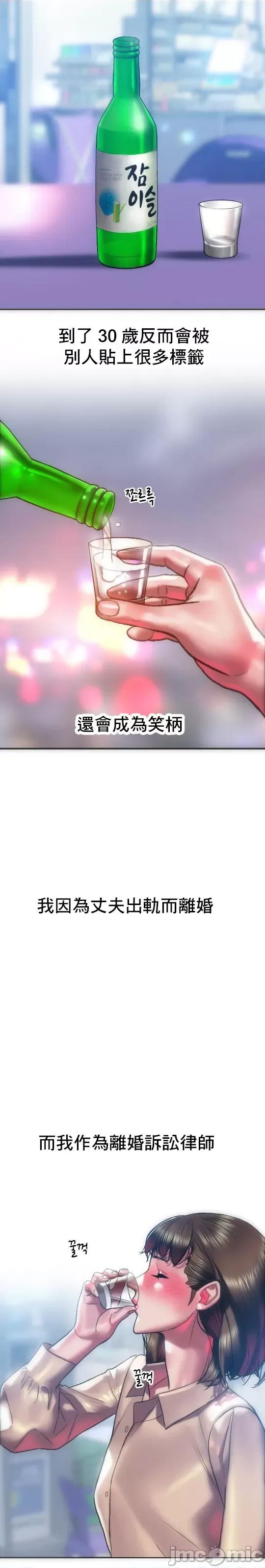 新城有夫之妇 新城有夫之妇 48 第9页