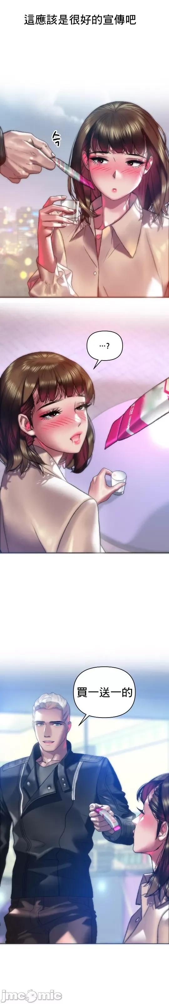 新城有夫之妇 新城有夫之妇 48 第10页