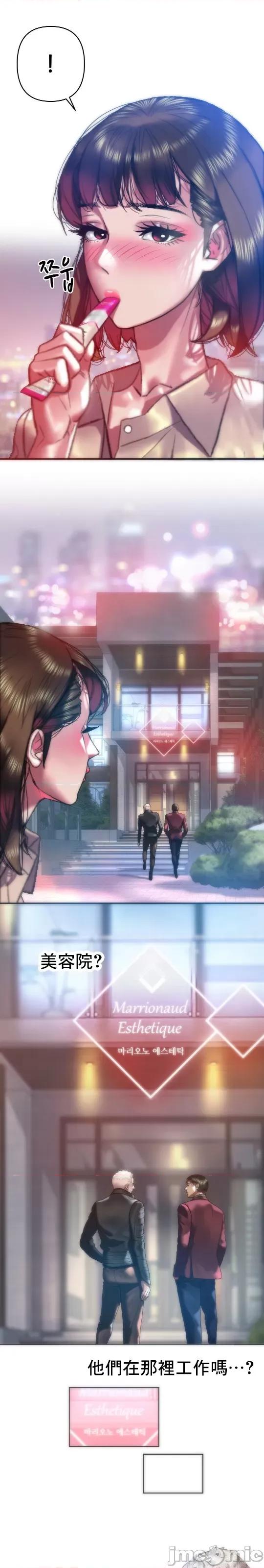 新城有夫之妇 新城有夫之妇 48 第12页