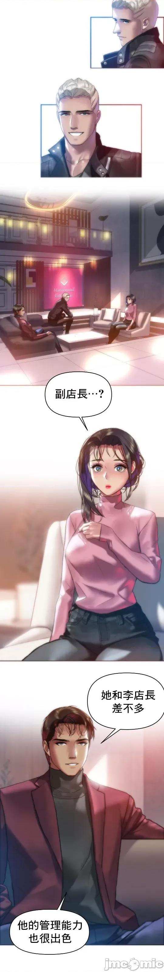 新城有夫之妇 新城有夫之妇 48 第13页