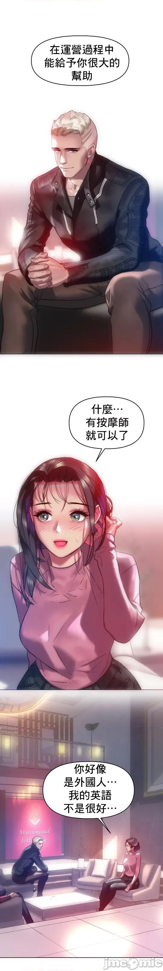 新城有夫之妇 新城有夫之妇 48 第14页