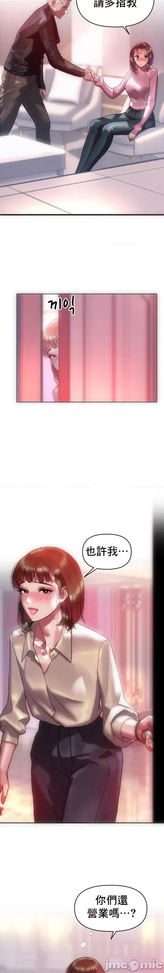 新城有夫之妇 新城有夫之妇 48 第16页