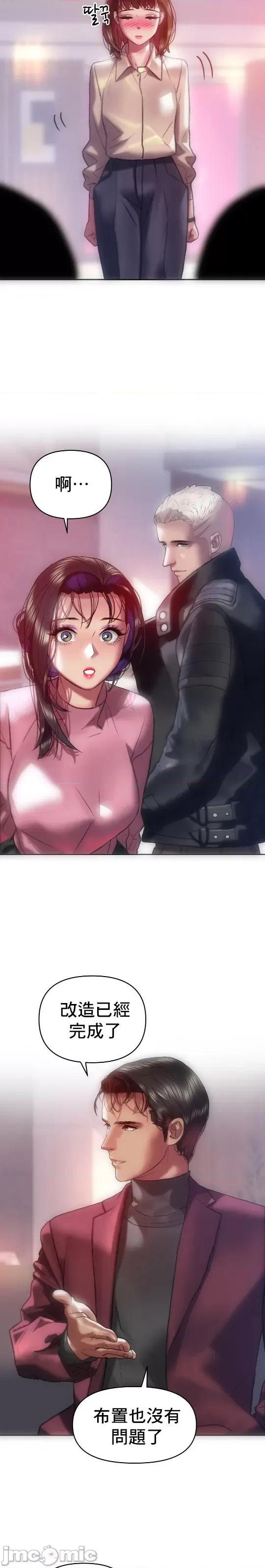 新城有夫之妇 新城有夫之妇 48 第17页