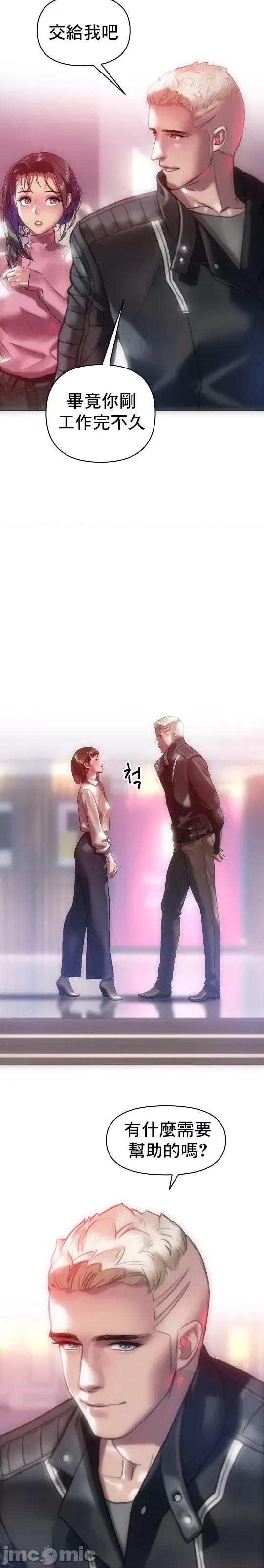 新城有夫之妇 新城有夫之妇 48 第18页