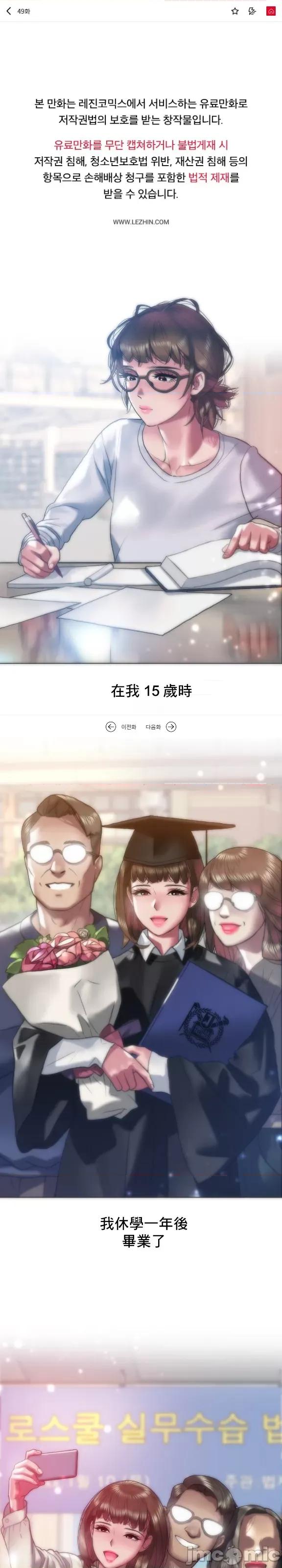 新城有夫之妇 新城有夫之妇 49 第2页